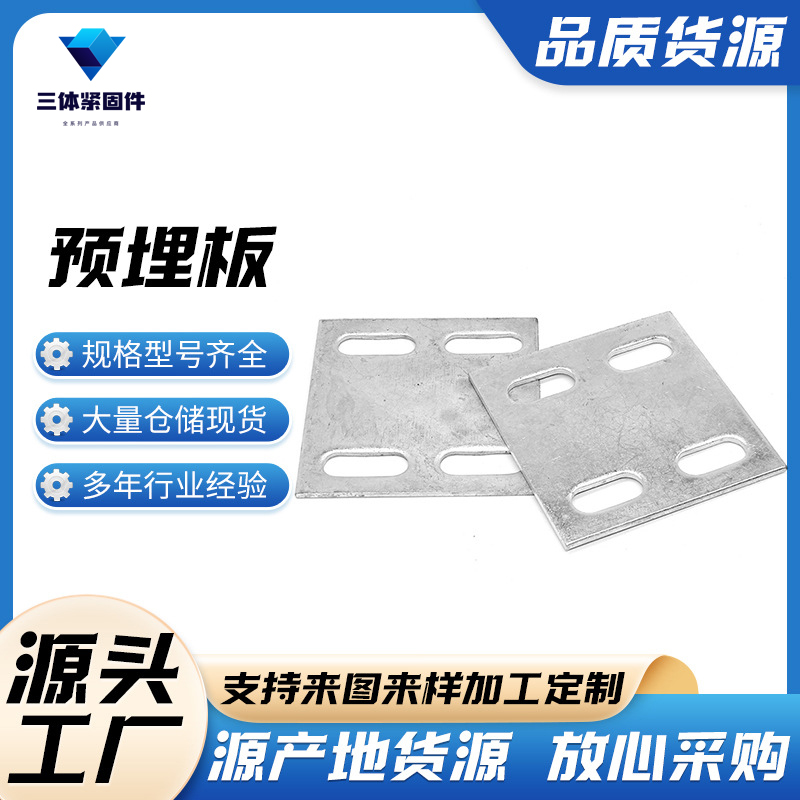 讷河三体金属制品